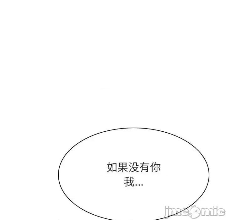 上司的密约 与上司的密约第 49 话 第175页