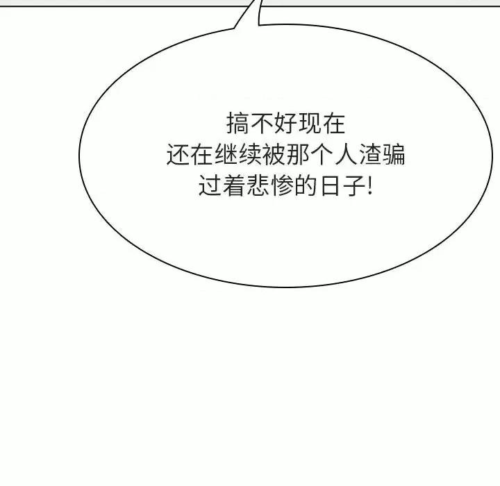 上司的密约 与上司的密约第 49 话 第177页
