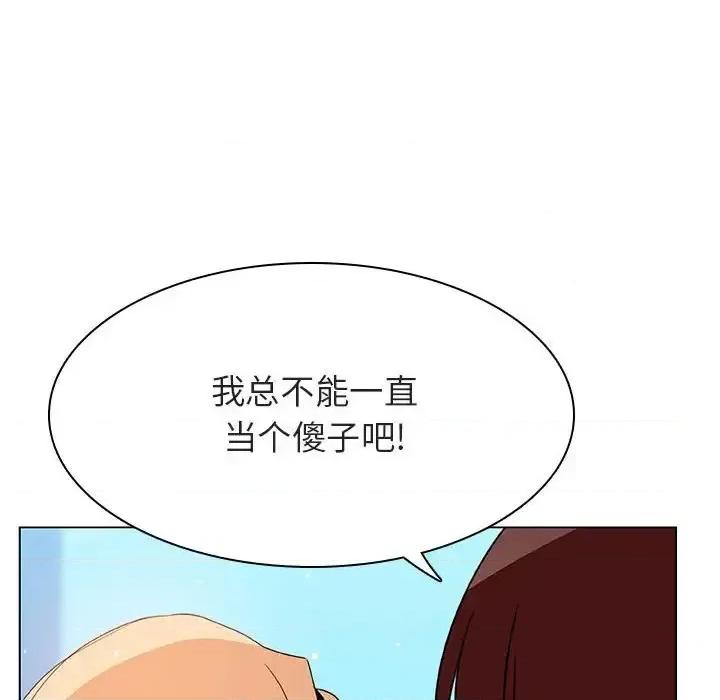 上司的密约 与上司的密约第 49 话 第178页