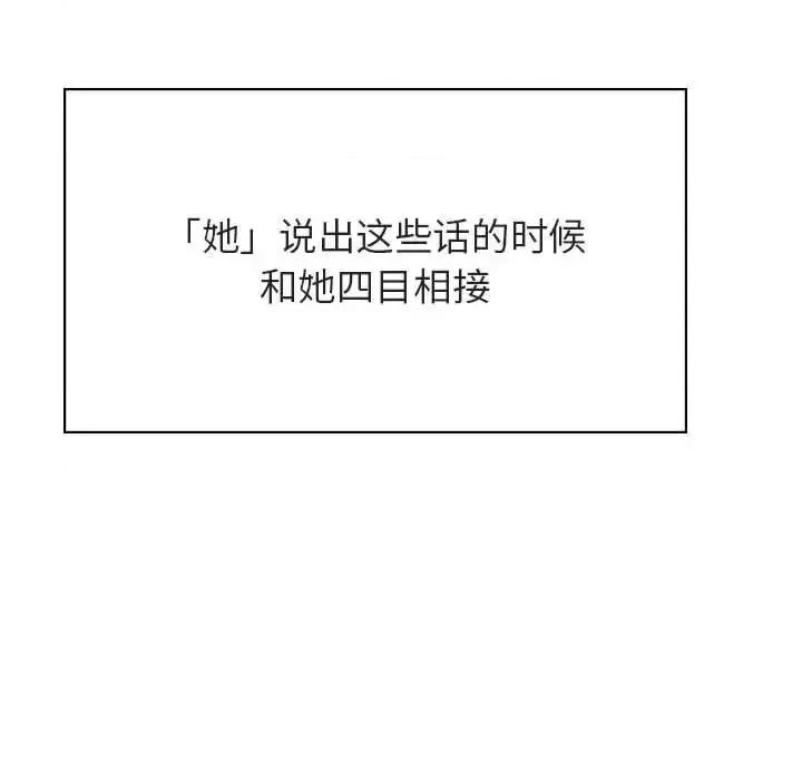 上司的密约 与上司的密约第 49 话 第181页