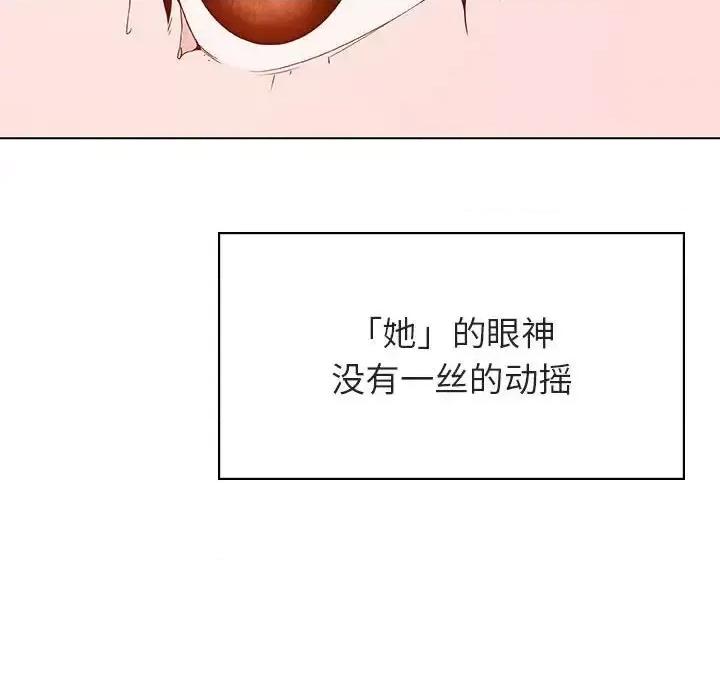 上司的密约 与上司的密约第 49 话 第183页