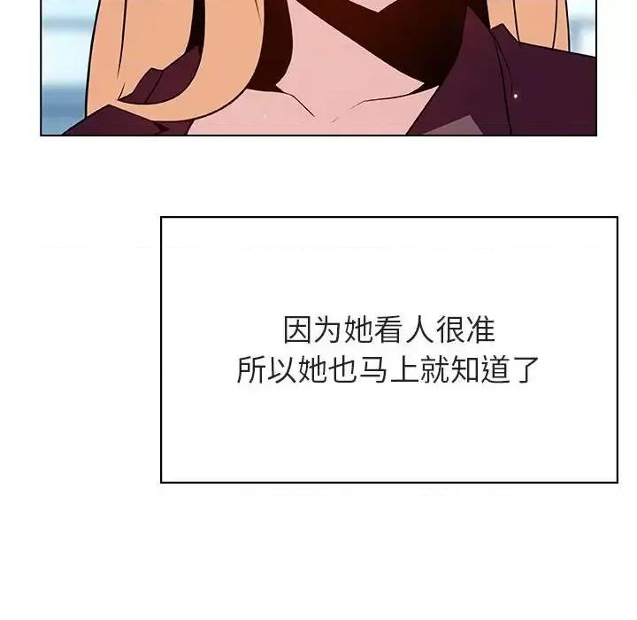 上司的密约 与上司的密约第 49 话 第188页