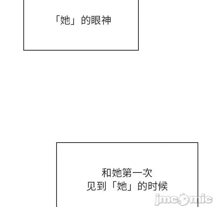 上司的密约 与上司的密约第 49 话 第190页