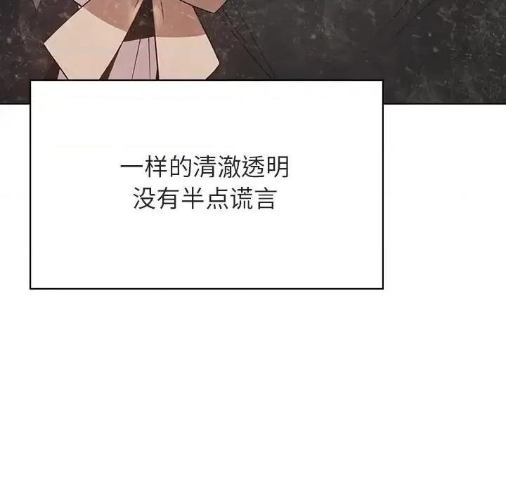 上司的密约 与上司的密约第 49 话 第193页