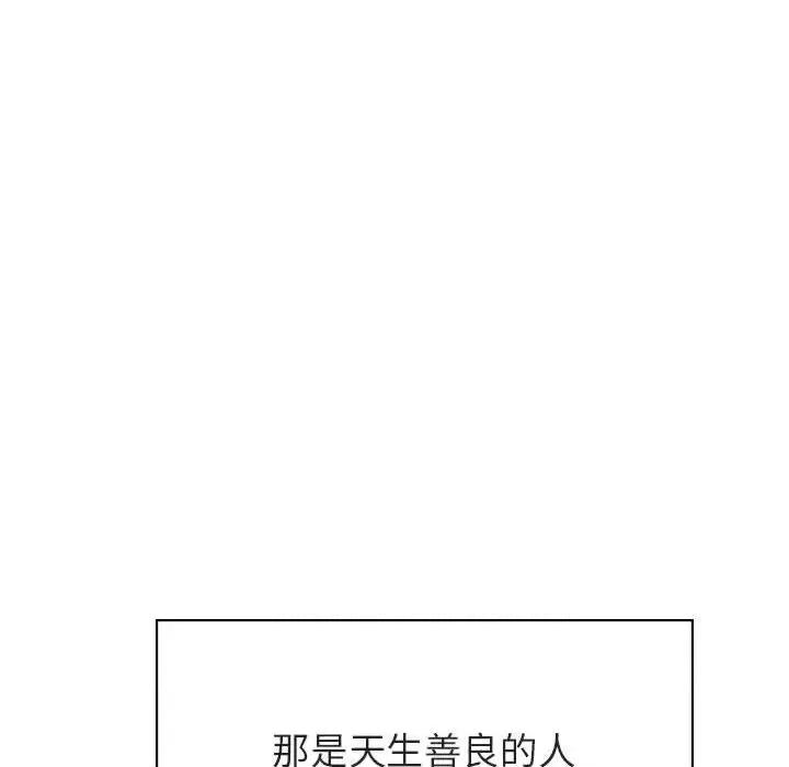 上司的密约 与上司的密约第 49 话 第194页