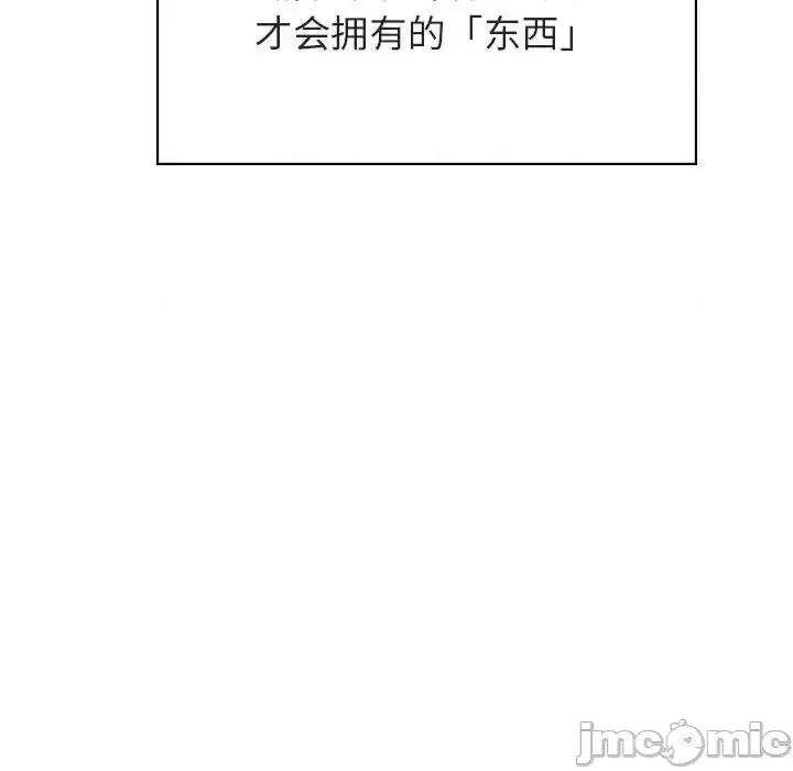 上司的密约 与上司的密约第 49 话 第195页