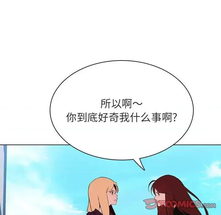 上司的密约 与上司的密约第 49 话 第196页