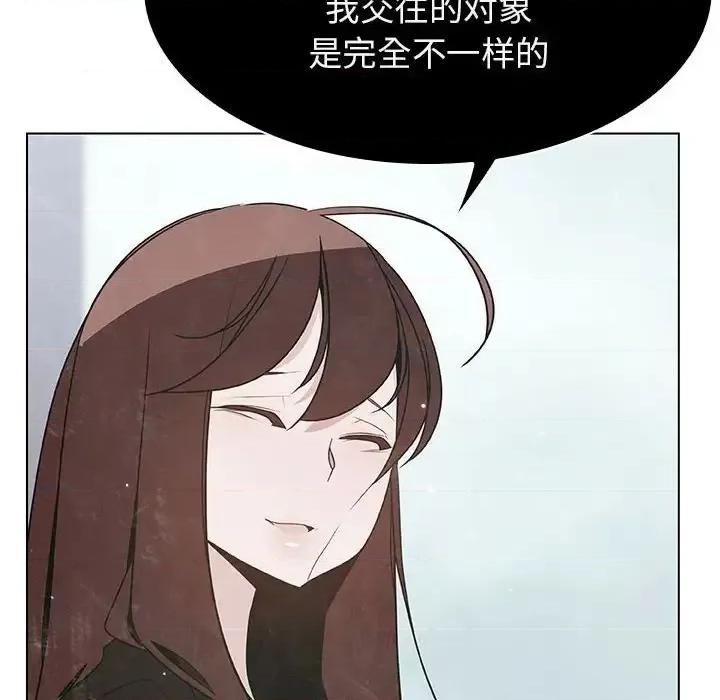 上司的密约 与上司的密约第 49 话 第207页