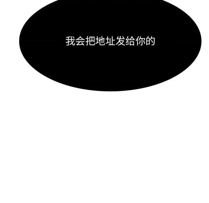 上司的密约 与上司的密约第 49 话 第212页