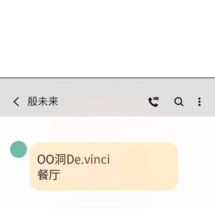 上司的密约 与上司的密约第 49 话 第213页