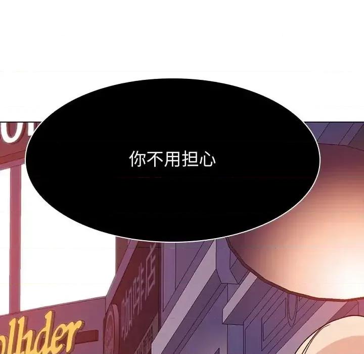 上司的密约 与上司的密约第 49 话 第217页