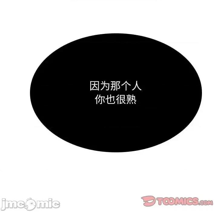 上司的密约 与上司的密约第 49 话 第220页