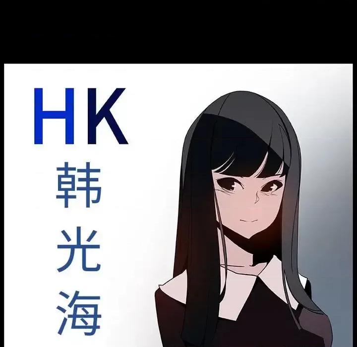 上司的密约 与上司的密约第 50 话 第141页