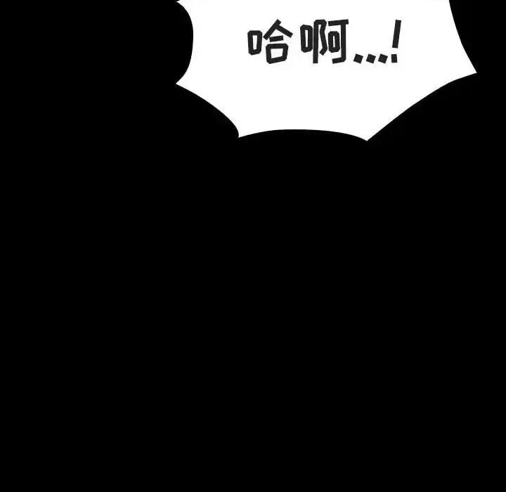 上司的密约 与上司的密约第 52 话 第96页
