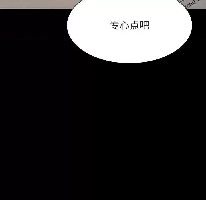 上司的密约 与上司的密约第 52 话 第101页