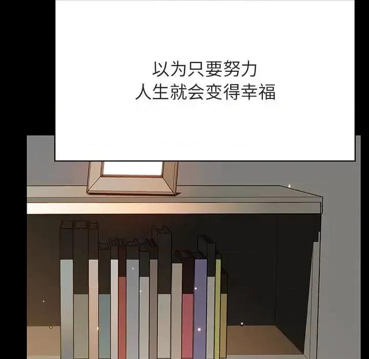 上司的密约 与上司的密约第 52 话 第102页
