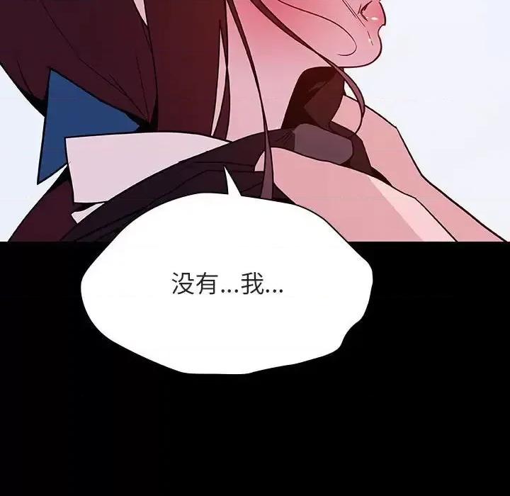 上司的密约 与上司的密约第 52 话 第129页
