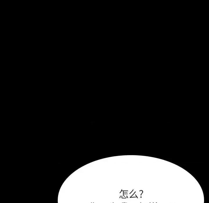 上司的密约 与上司的密约第 52 话 第136页