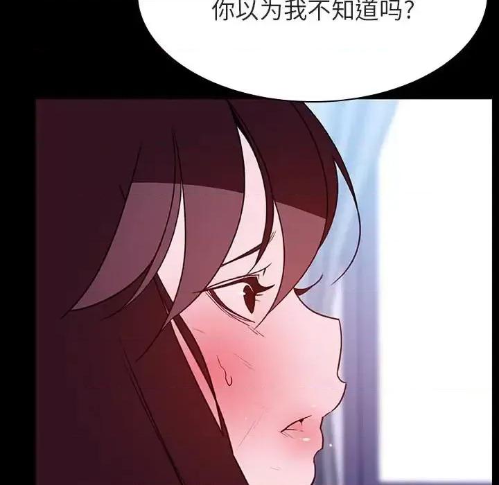 上司的密约 与上司的密约第 52 话 第137页