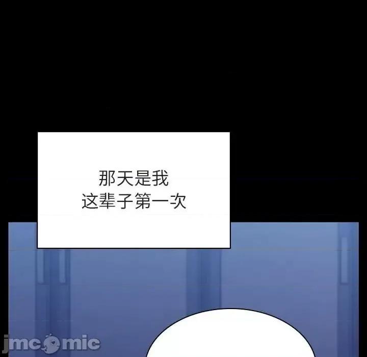 上司的密约 与上司的密约第 52 话 第145页