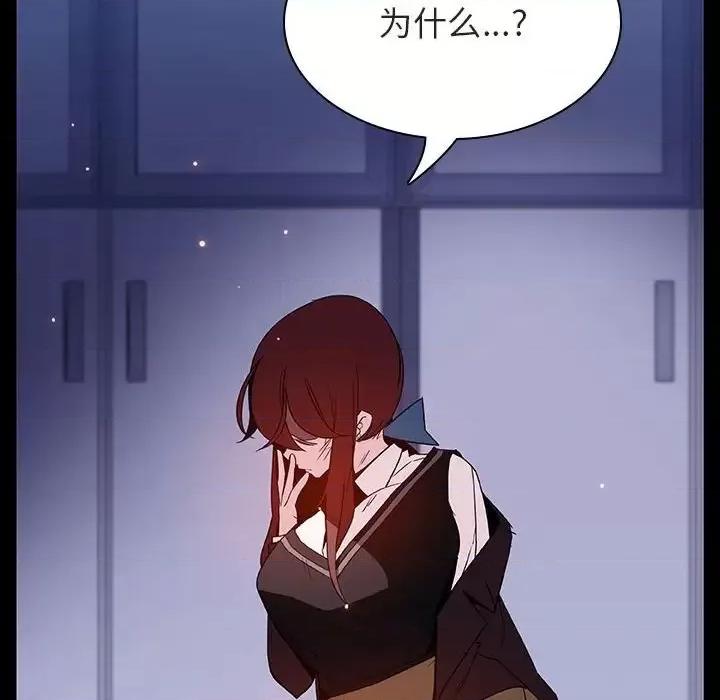 上司的密约 与上司的密约第 52 话 第146页