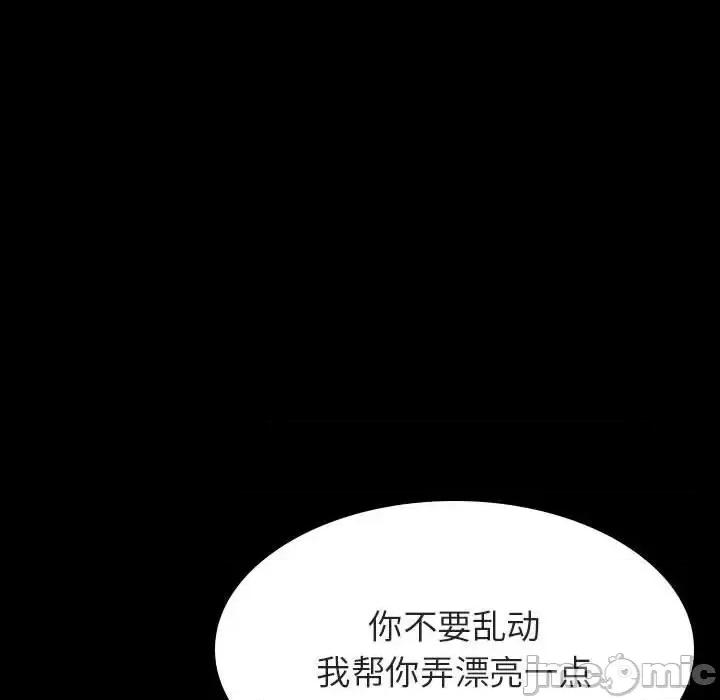 上司的密约 与上司的密约第 52 话 第160页