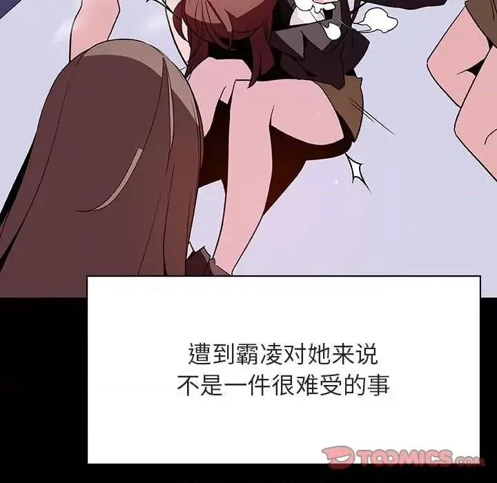 上司的密约 与上司的密约第 52 话 第164页