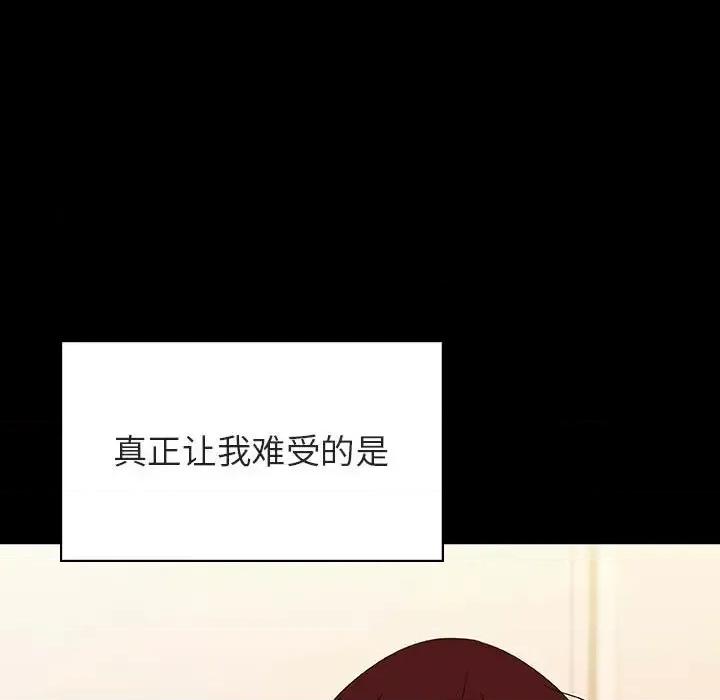 上司的密约 与上司的密约第 52 话 第176页