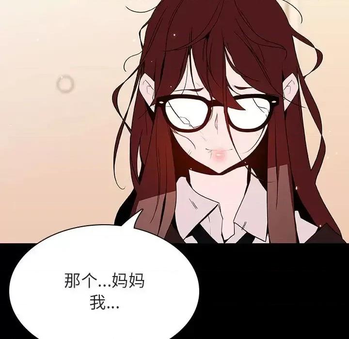 上司的密约 与上司的密约第 52 话 第177页