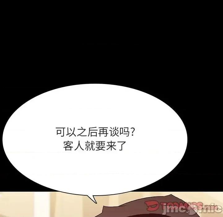 上司的密约 与上司的密约第 52 话 第180页