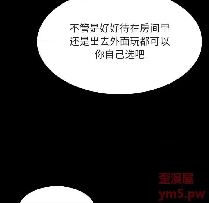 上司的密约 与上司的密约第 52 话 第182页
