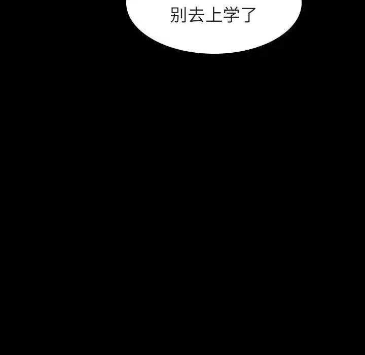 上司的密约 与上司的密约第 52 话 第184页