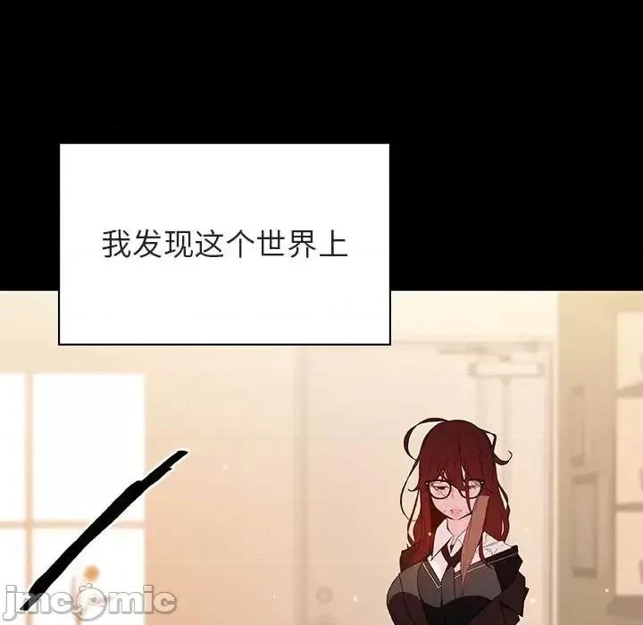 上司的密约 与上司的密约第 52 话 第185页