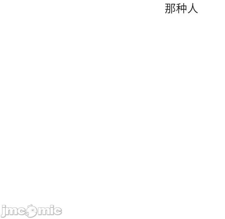 上司的密约 与上司的密约第 53 话 第10页