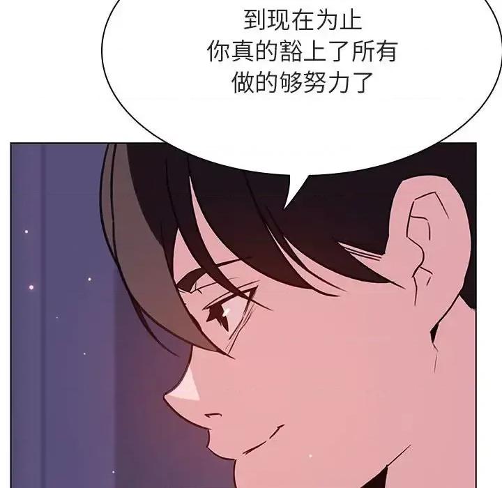 上司的密约 与上司的密约第 53 话 第102页