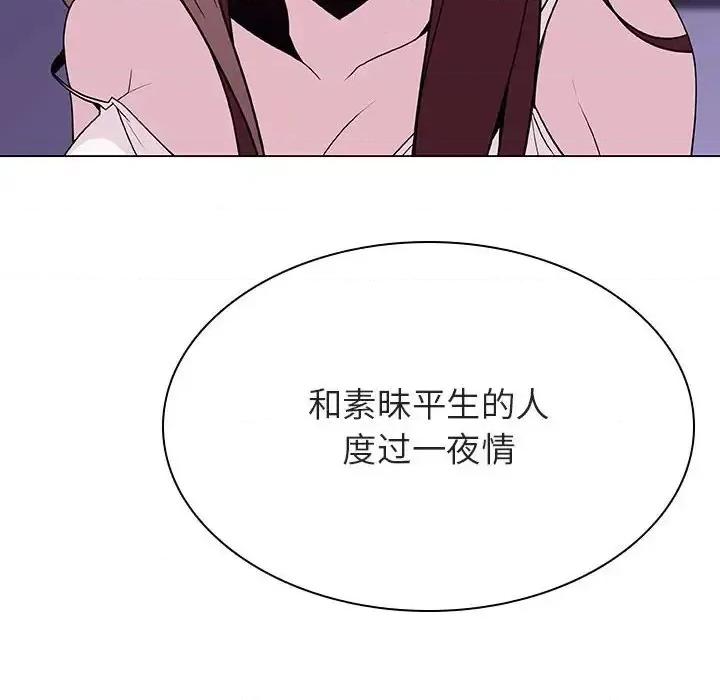 上司的密约 与上司的密约第 53 话 第109页