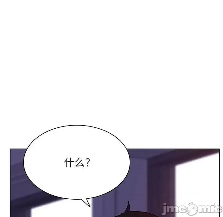 上司的密约 与上司的密约第 53 话 第145页