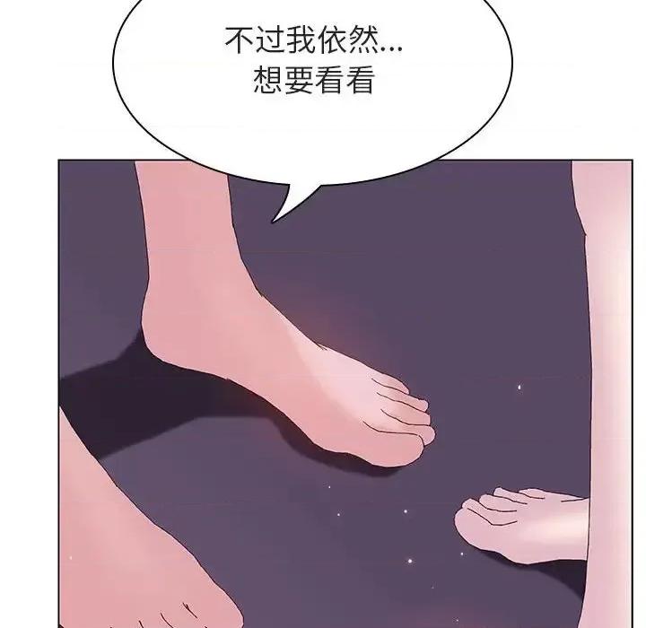 上司的密约 与上司的密约第 53 话 第168页