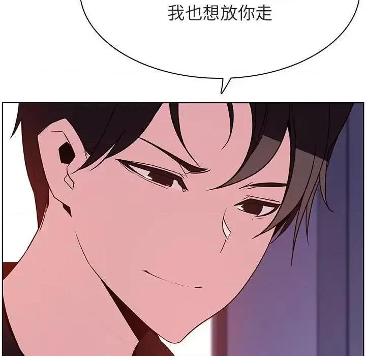 上司的密约 与上司的密约第 53 话 第171页