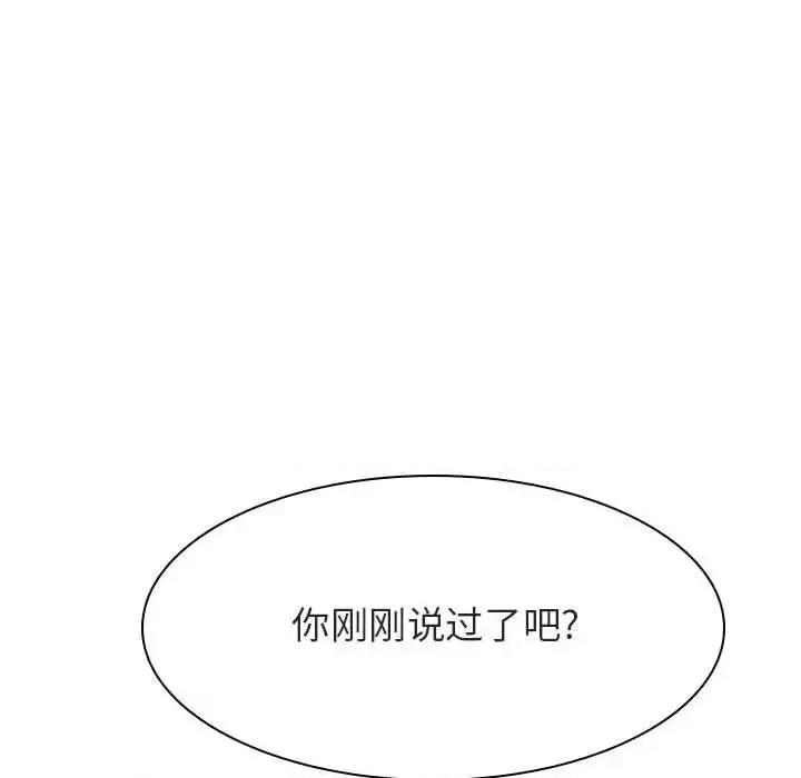 上司的密约 与上司的密约第 53 话 第177页