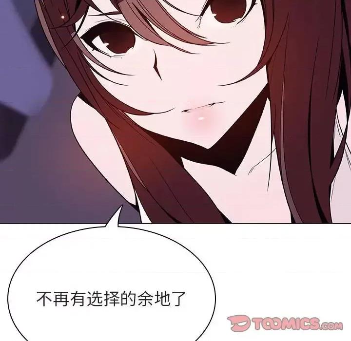 上司的密约 与上司的密约第 53 话 第184页