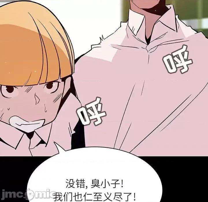 上司的密约 与上司的密约第 54 话 第10页