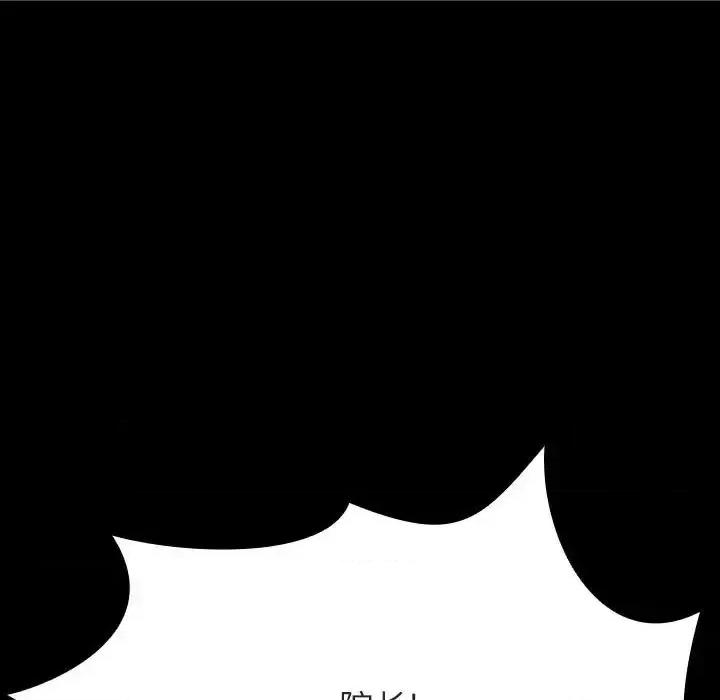 上司的密约 与上司的密约第 54 话 第33页
