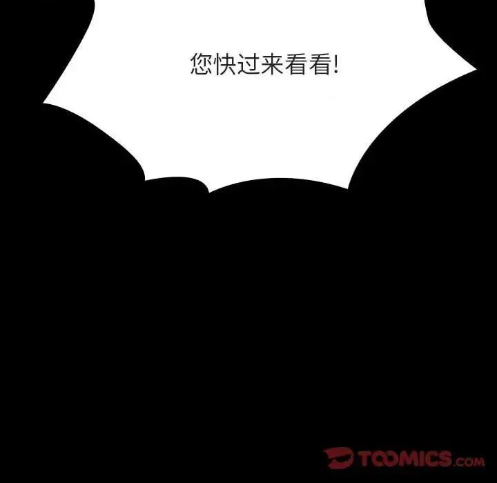 上司的密约 与上司的密约第 54 话 第36页