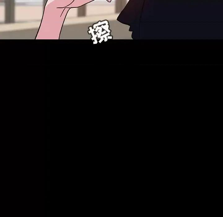 上司的密约 与上司的密约第 54 话 第41页