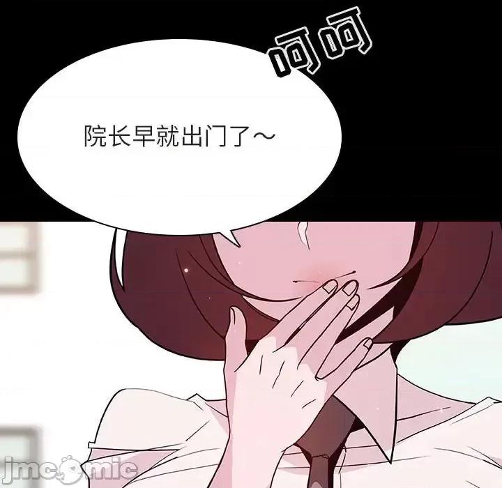 上司的密约 与上司的密约第 54 话 第45页