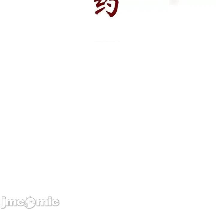 上司的密约 与上司的密约第 54 话 第65页