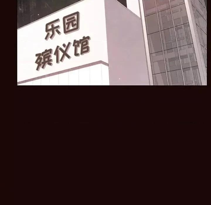 上司的密约 与上司的密约第 54 话 第79页