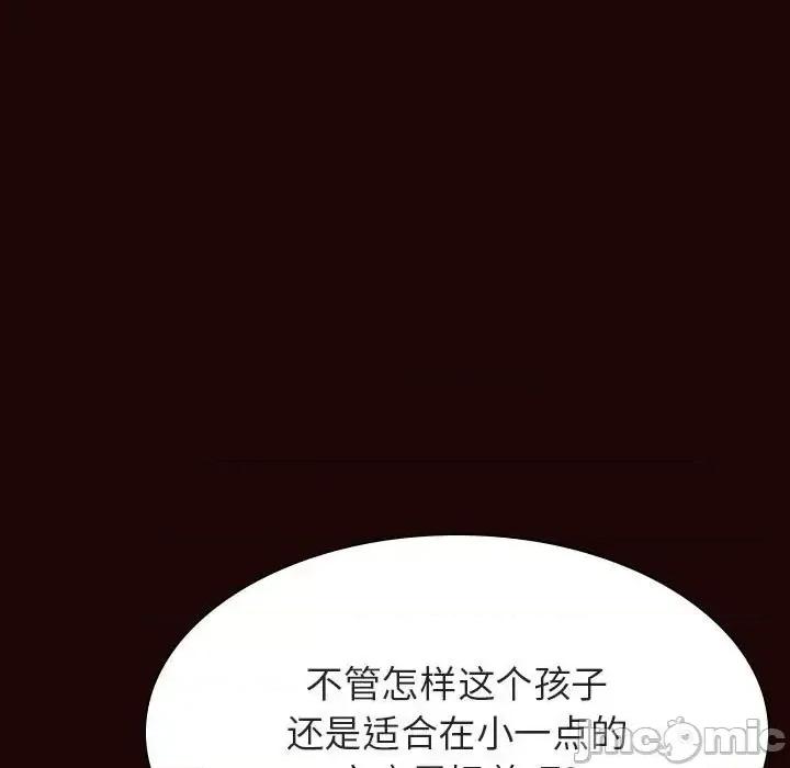 上司的密约 与上司的密约第 54 话 第85页