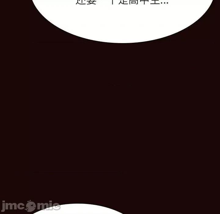 上司的密约 与上司的密约第 54 话 第90页